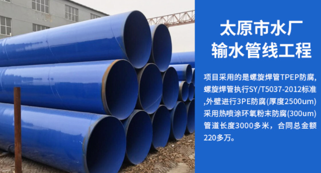 宜丰太原市输水管厂工程