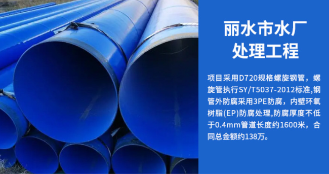 宜丰丽水水处理管道工程